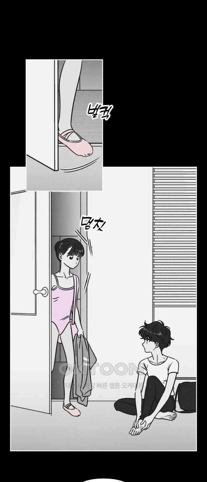 불 빌려드릴까요? 16화 5