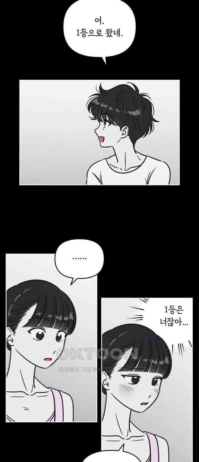 불 빌려드릴까요? 16화 6