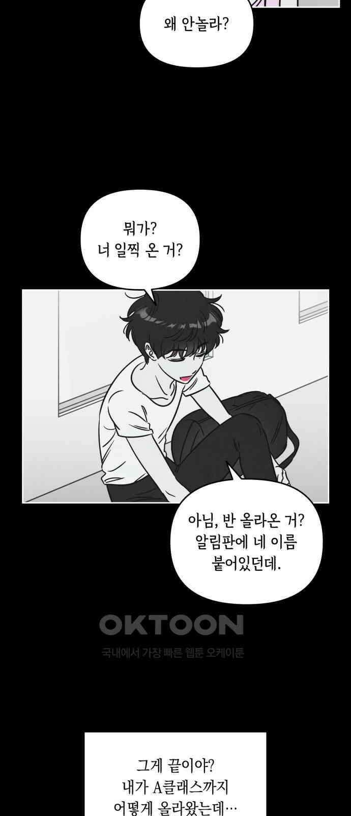 불 빌려드릴까요? 16화 7