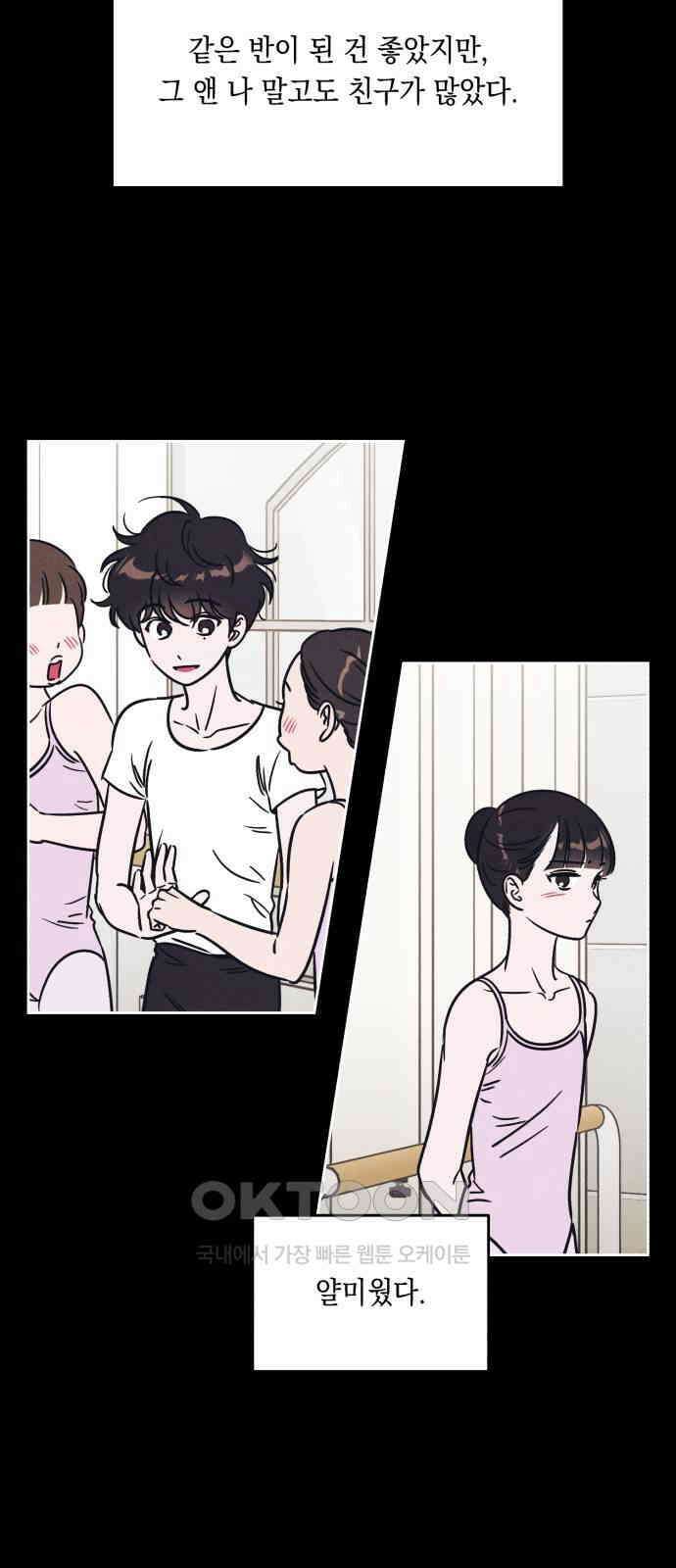 불 빌려드릴까요? 16화 9