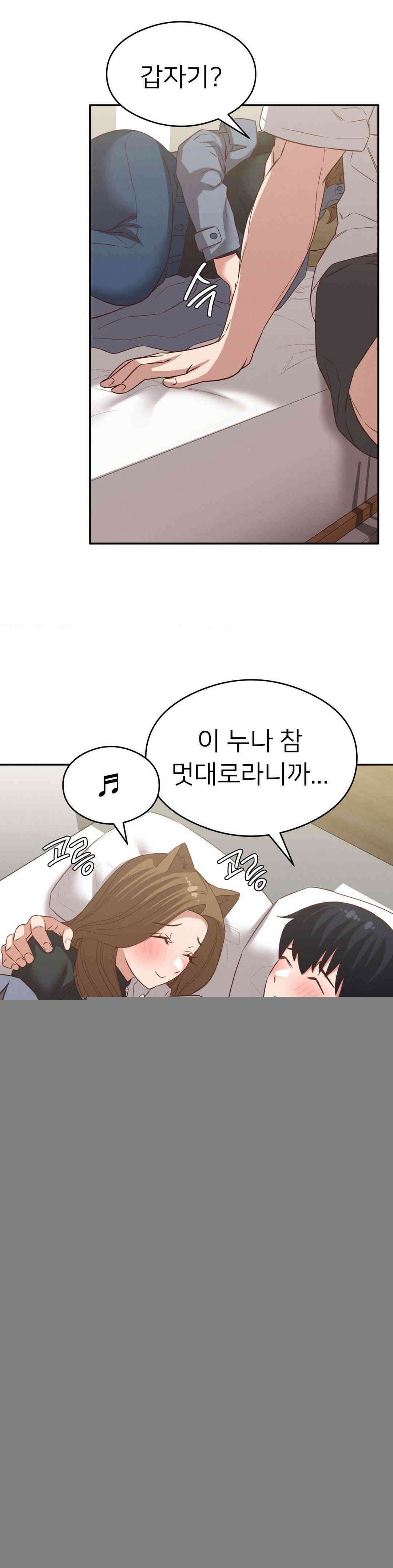 료칸, 같이 갈래요? 29화 2