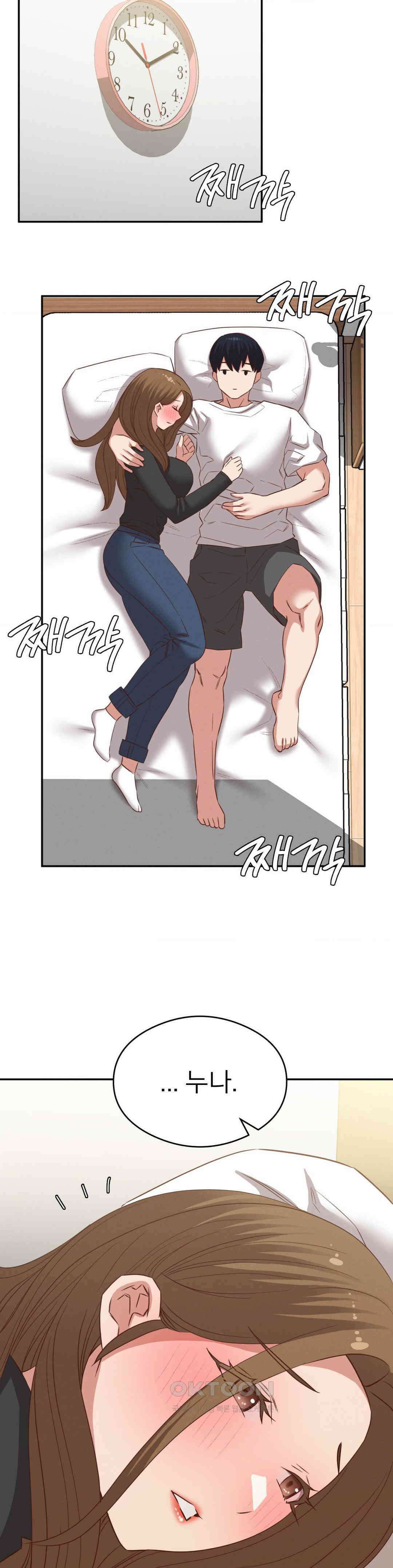 료칸, 같이 갈래요? 29화 3