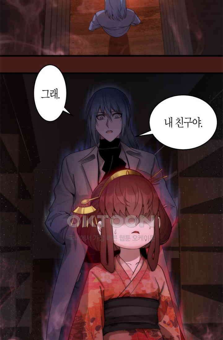천재 퇴마사가 자꾸 강해져 253화 3