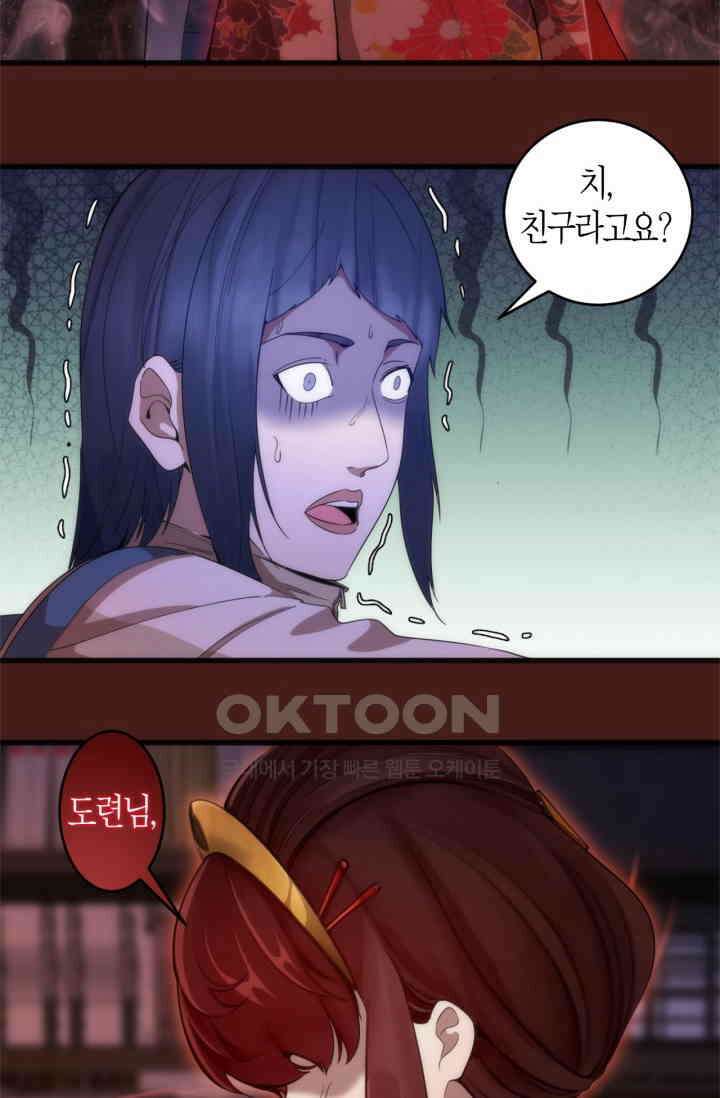천재 퇴마사가 자꾸 강해져 253화 4