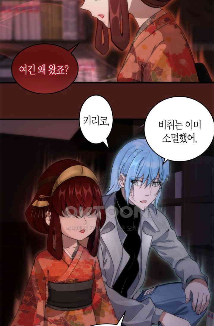 천재 퇴마사가 자꾸 강해져 253화 5