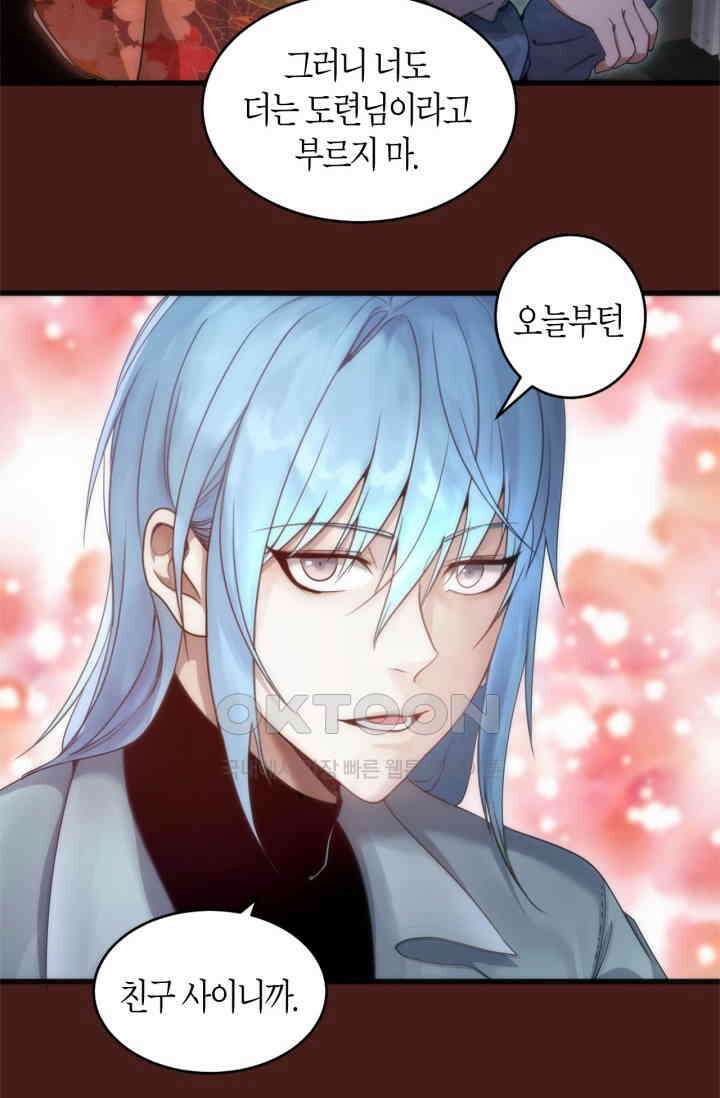천재 퇴마사가 자꾸 강해져 253화 6