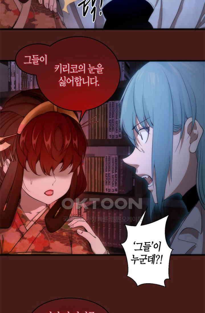 천재 퇴마사가 자꾸 강해져 253화 9