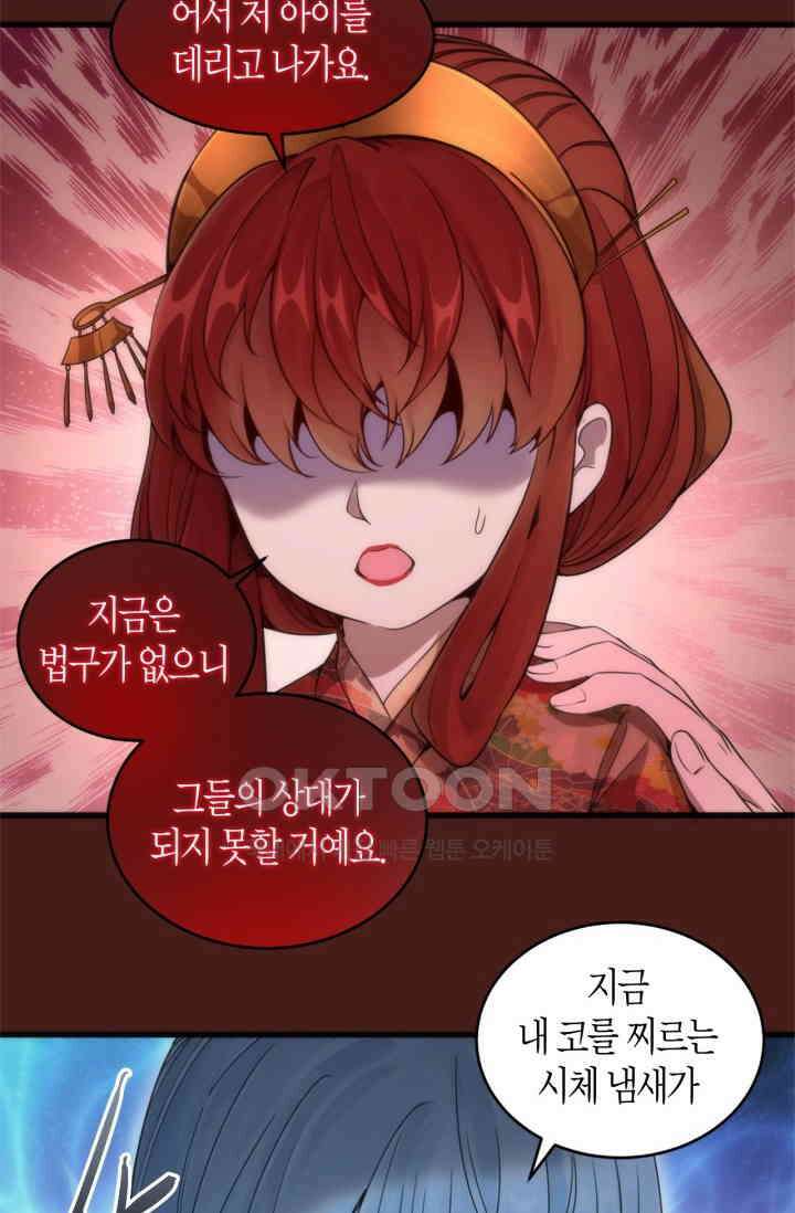 천재 퇴마사가 자꾸 강해져 253화 10