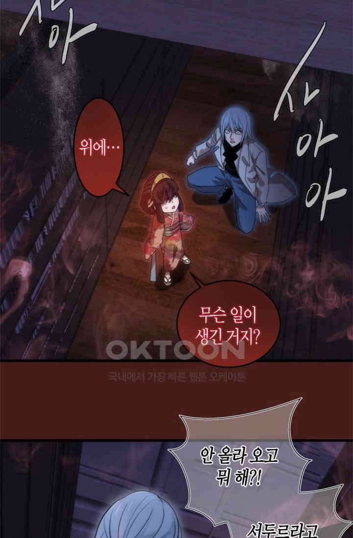 천재 퇴마사가 자꾸 강해져 253화 14