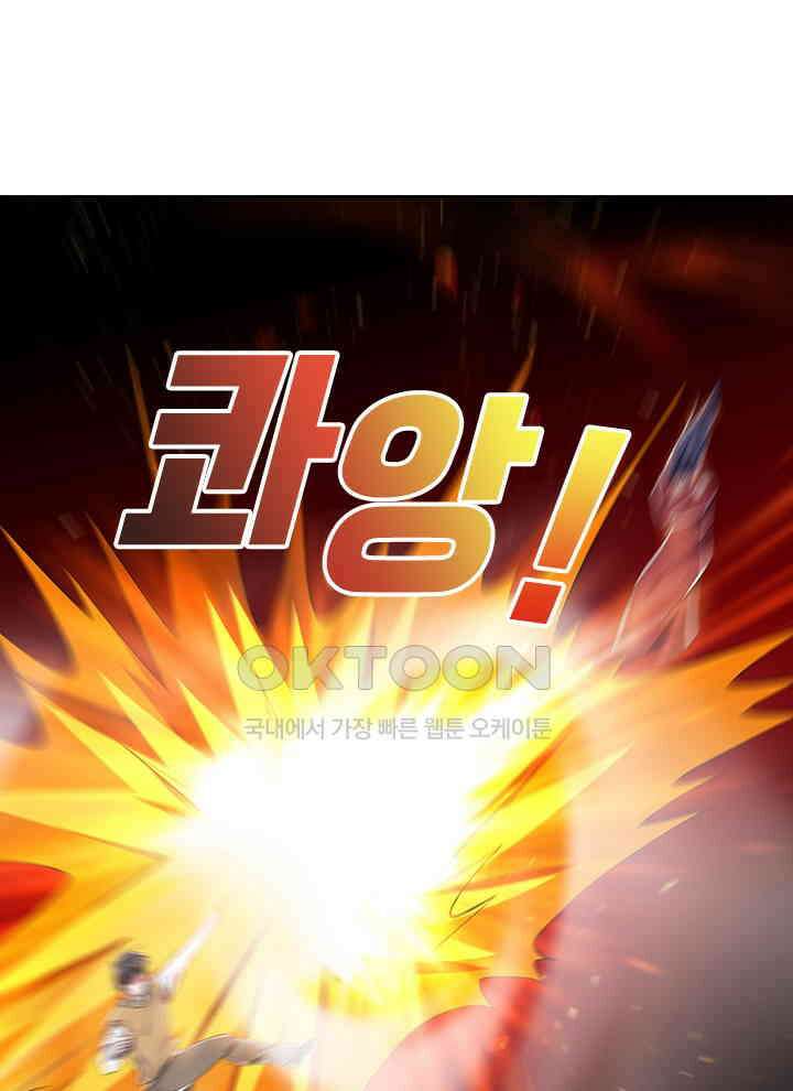 만렙 무사의 피앙세 89화 3