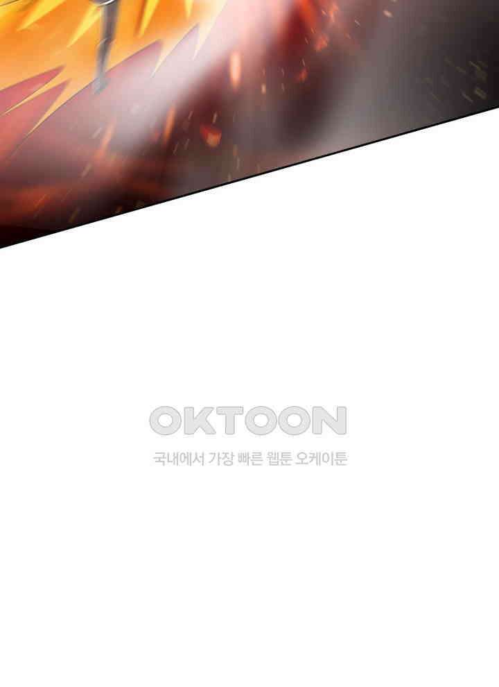 만렙 무사의 피앙세 89화 4