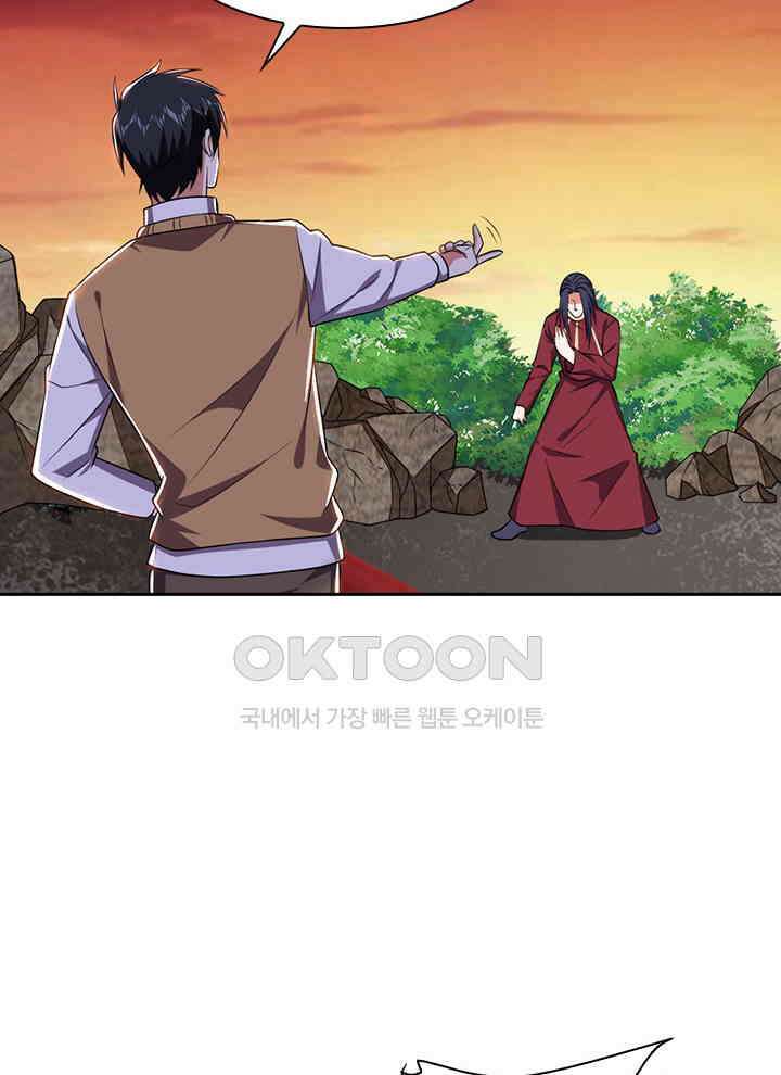 만렙 무사의 피앙세 89화 10