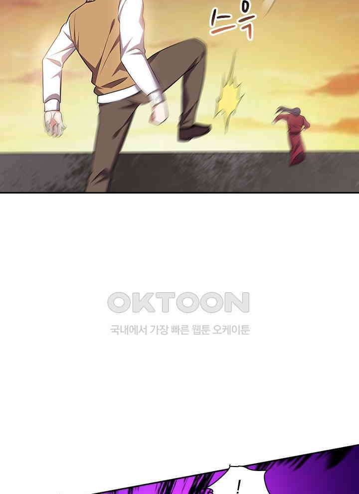 만렙 무사의 피앙세 89화 13