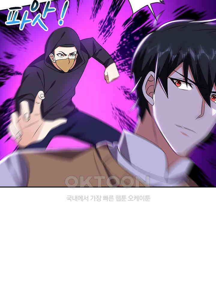 만렙 무사의 피앙세 89화 14