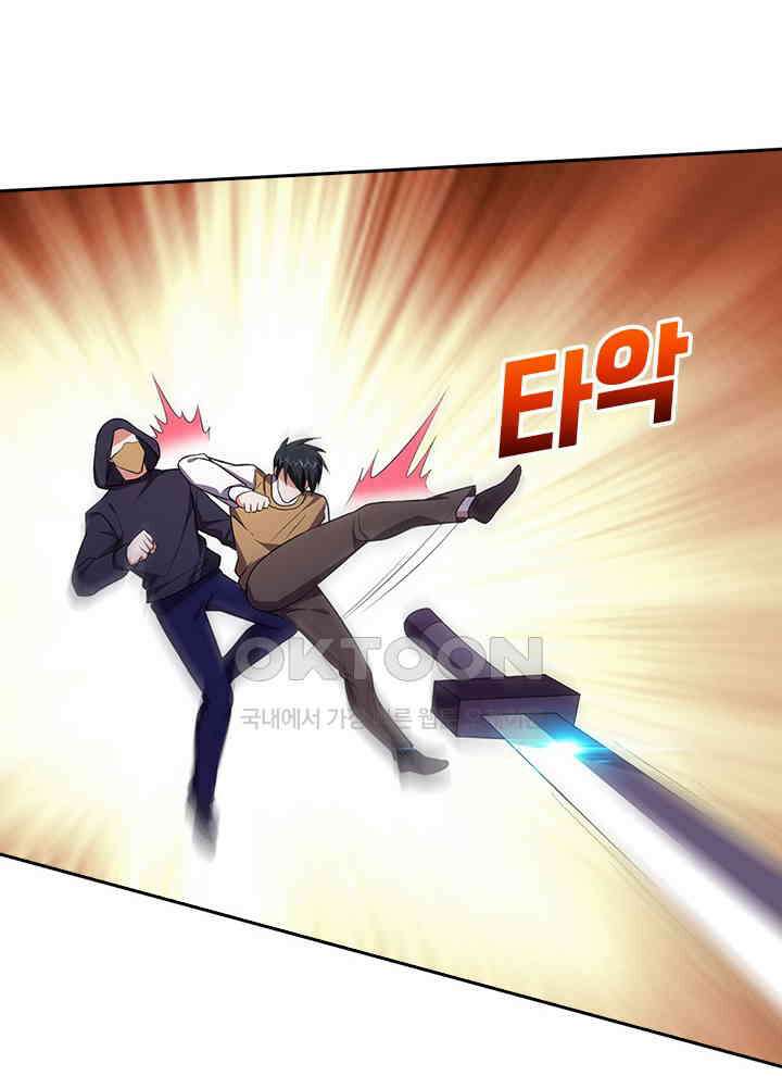 만렙 무사의 피앙세 89화 15
