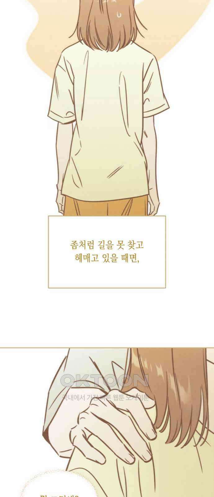 불 빌려드릴까요? 21화 2