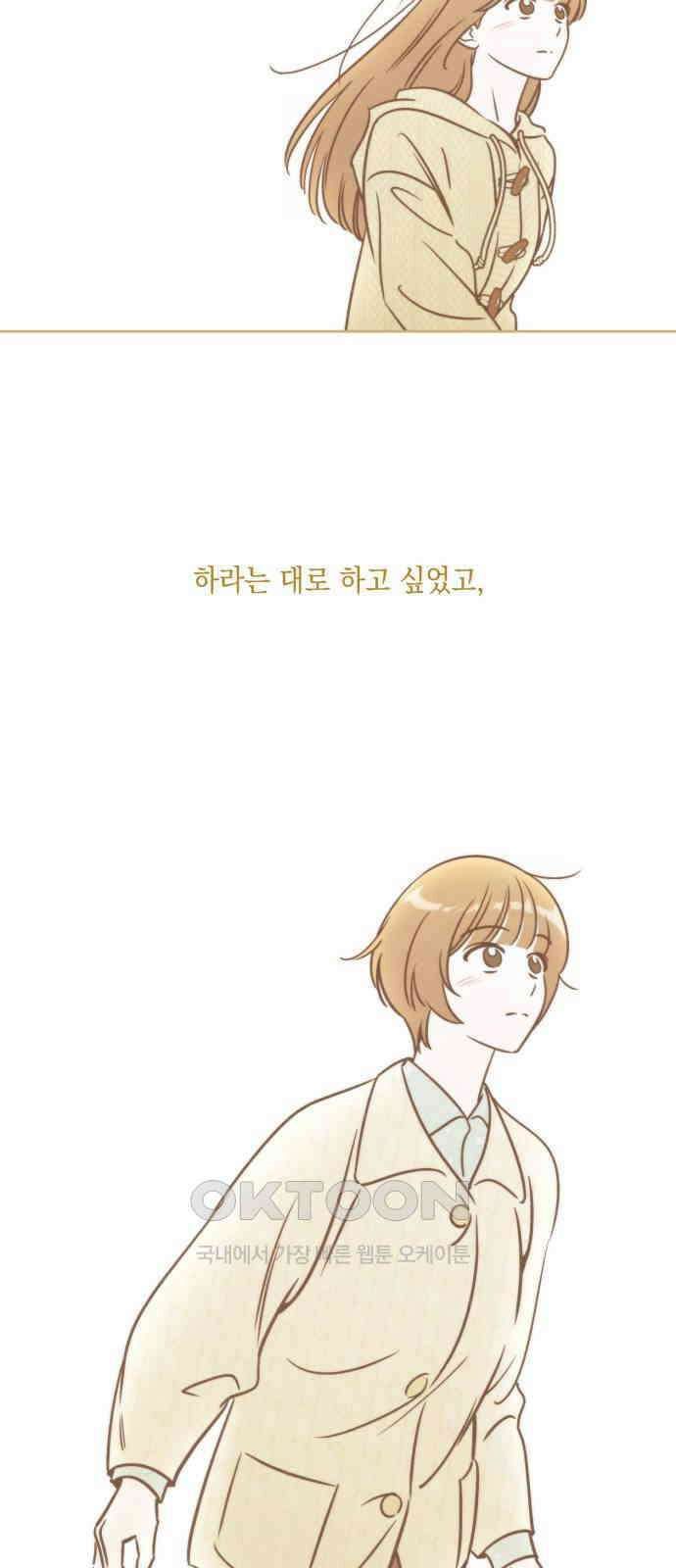불 빌려드릴까요? 21화 6