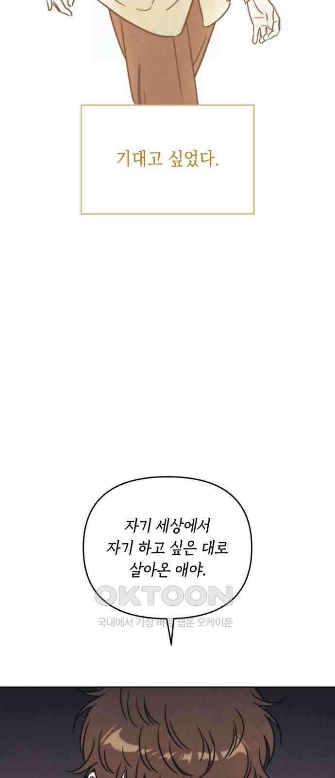 불 빌려드릴까요? 21화 7