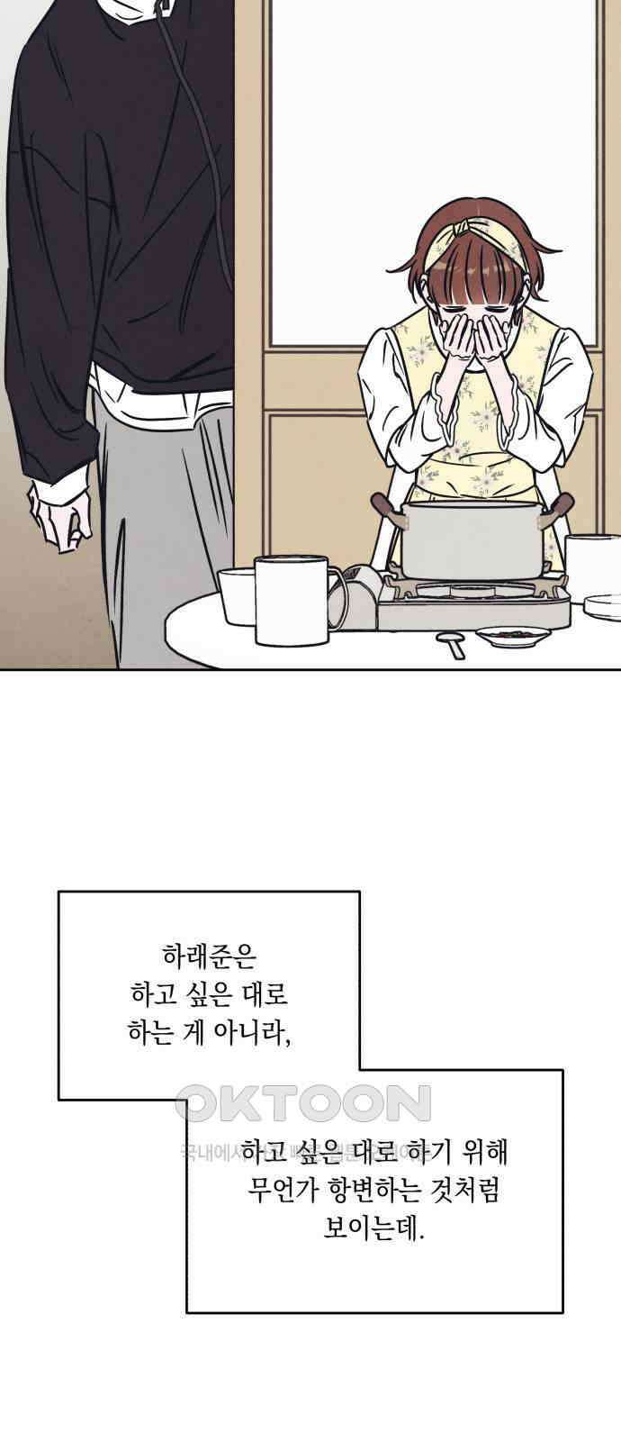 불 빌려드릴까요? 21화 9