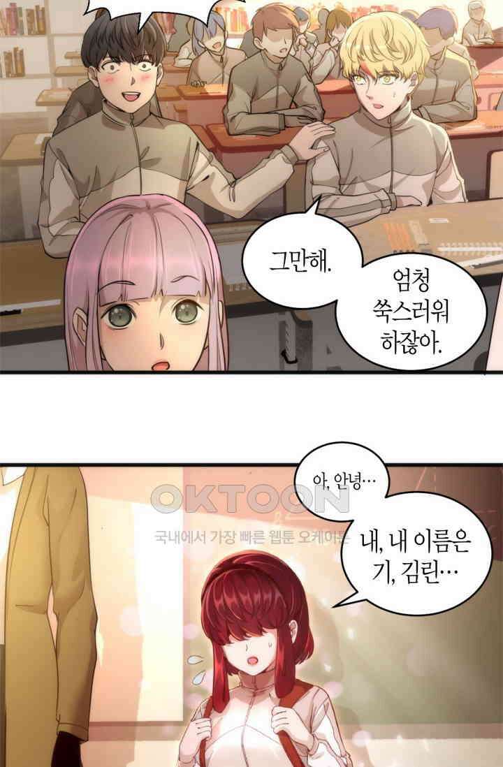 천재 퇴마사가 자꾸 강해져 257화 3
