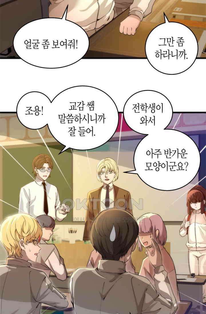 천재 퇴마사가 자꾸 강해져 257화 5