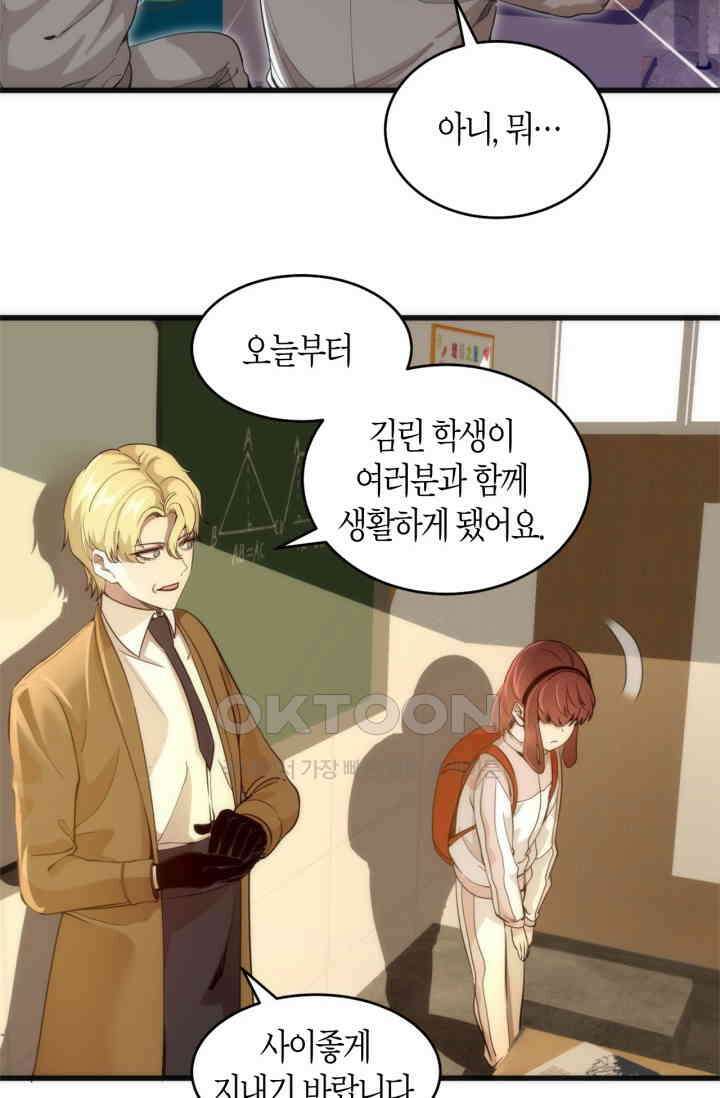 천재 퇴마사가 자꾸 강해져 257화 6