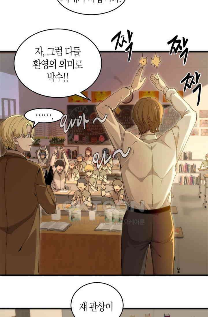 천재 퇴마사가 자꾸 강해져 257화 7