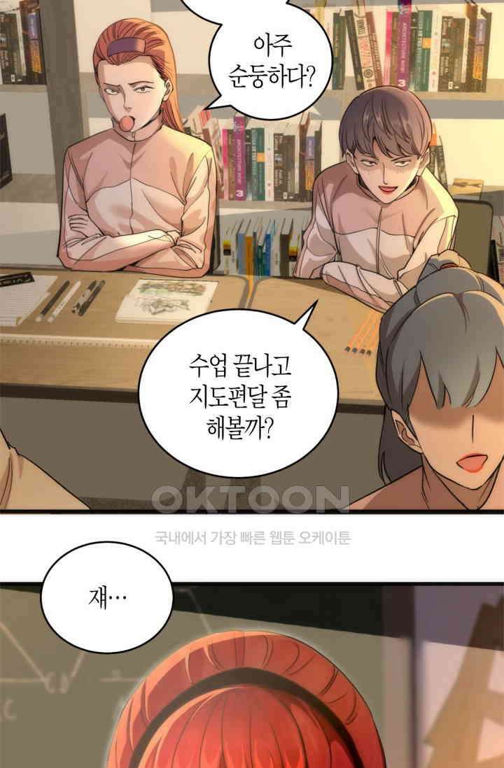 천재 퇴마사가 자꾸 강해져 257화 8