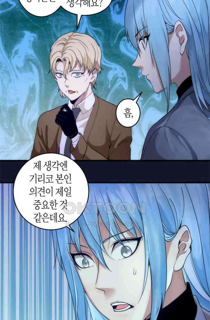 천재 퇴마사가 자꾸 강해져 257화 13