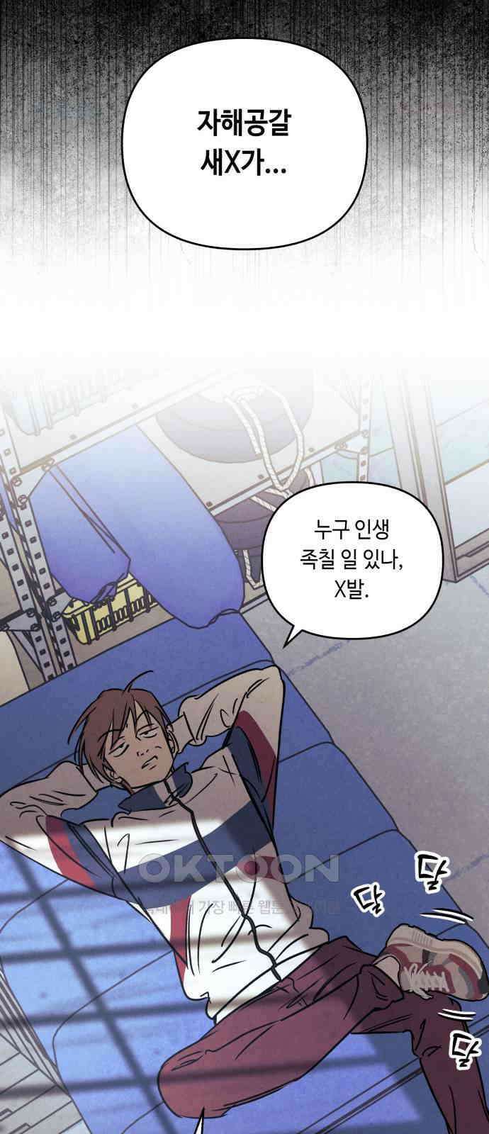 불 빌려드릴까요? 28화 7