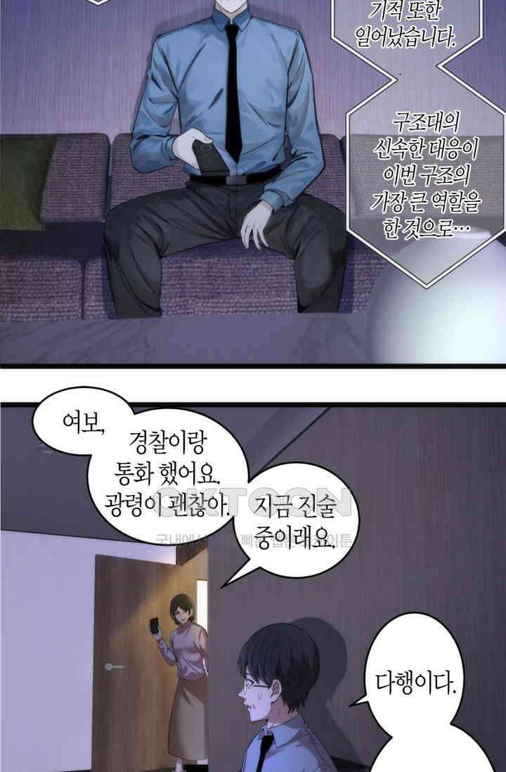 천재 퇴마사가 자꾸 강해져 261화 4