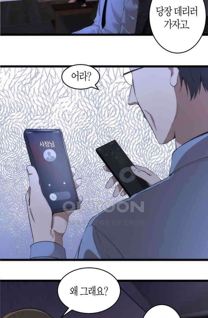 천재 퇴마사가 자꾸 강해져 261화 5