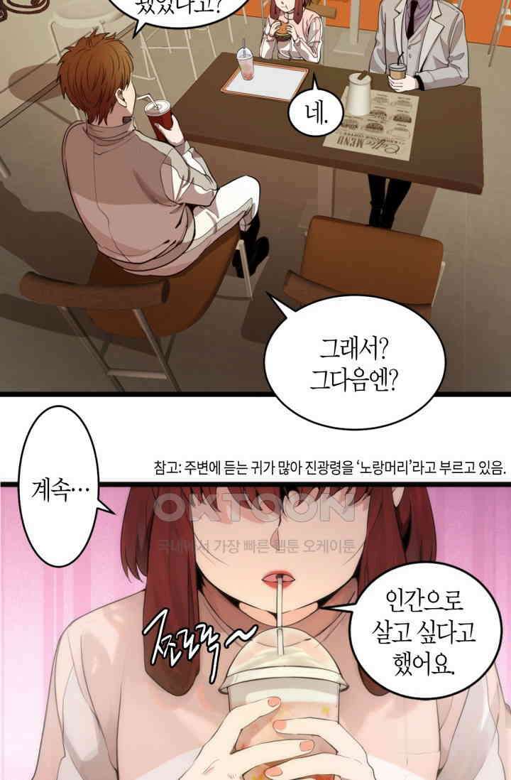 천재 퇴마사가 자꾸 강해져 261화 8