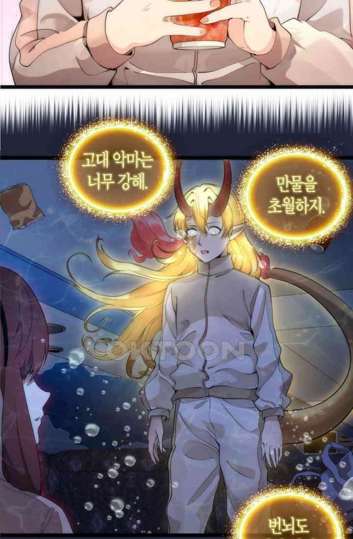 천재 퇴마사가 자꾸 강해져 261화 9