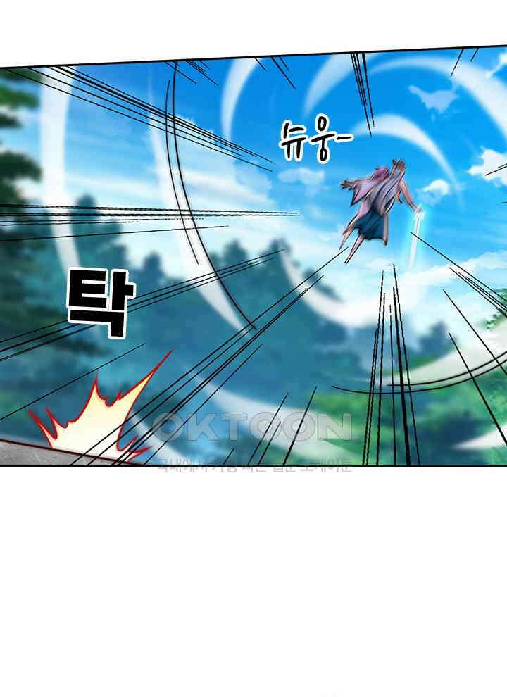 만렙 무사의 피앙세 111화 7