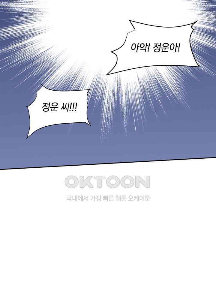 만렙 무사의 피앙세 111화 11