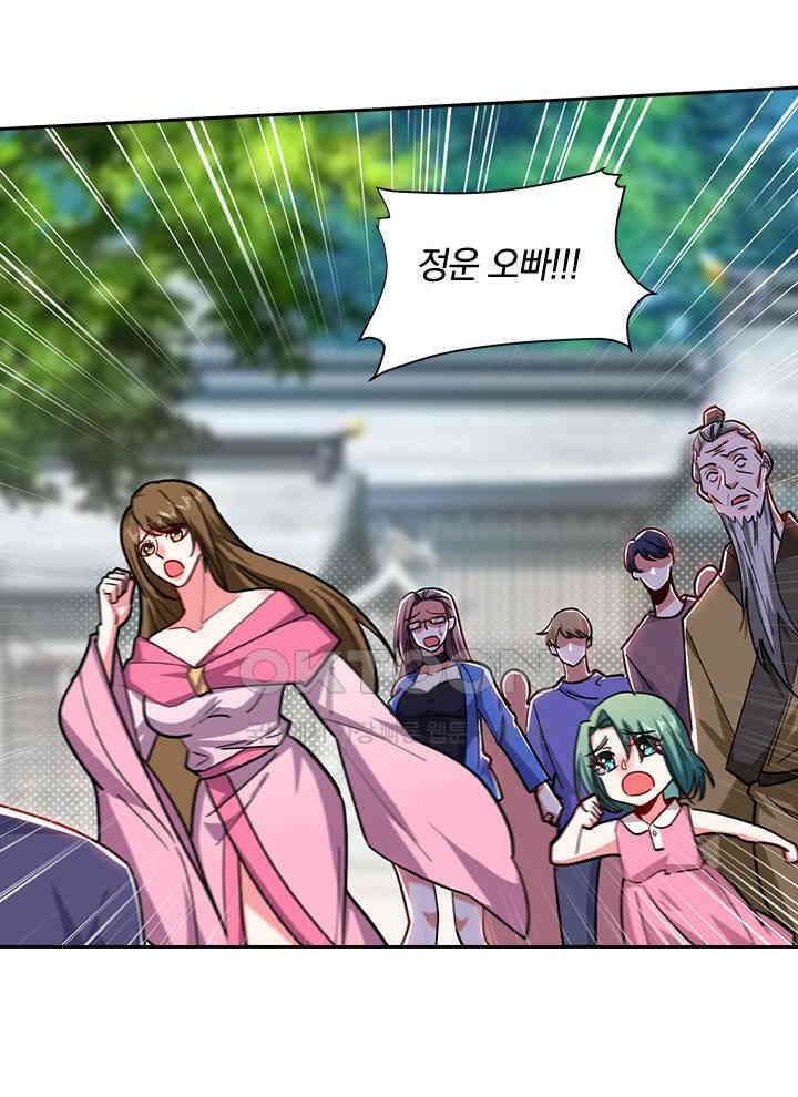 만렙 무사의 피앙세 111화 12