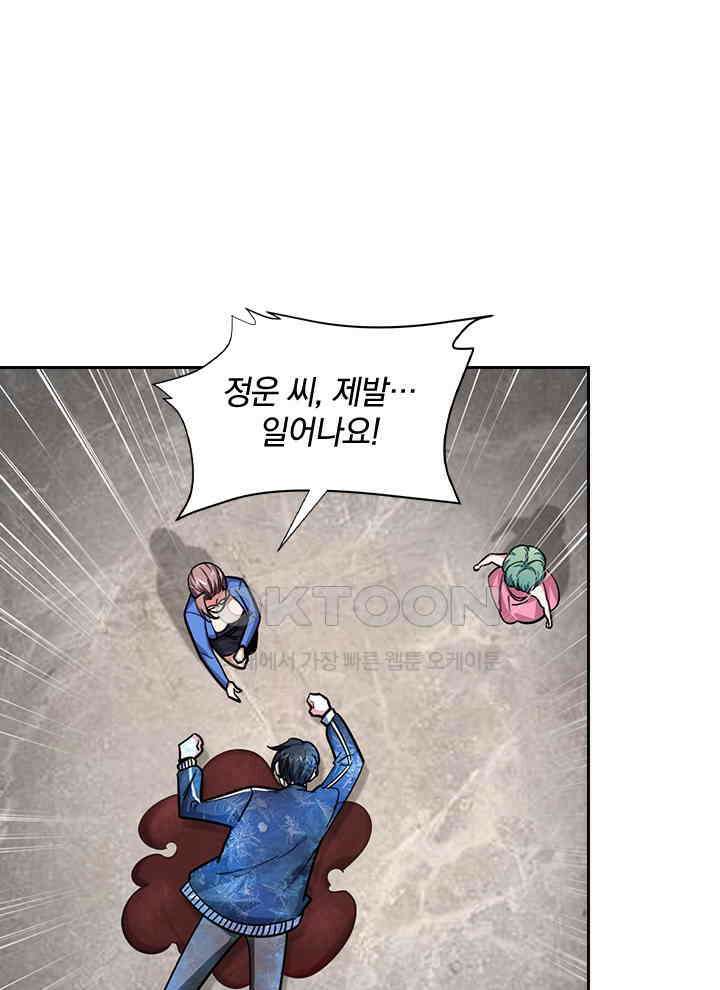 만렙 무사의 피앙세 111화 13