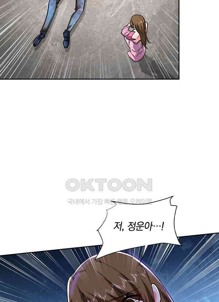 만렙 무사의 피앙세 111화 14