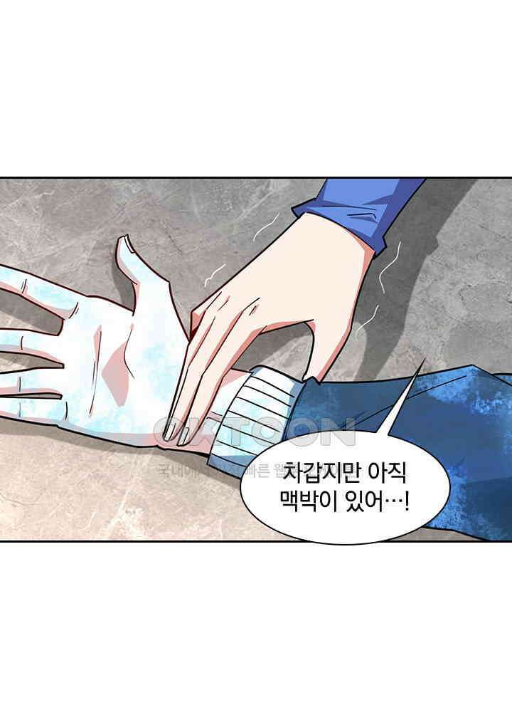 만렙 무사의 피앙세 111화 17