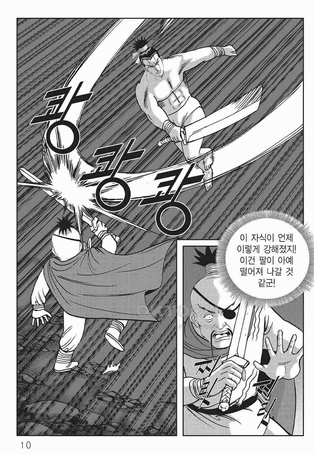사마달 금선탈각 컬렉션 금선탈각 49화 5