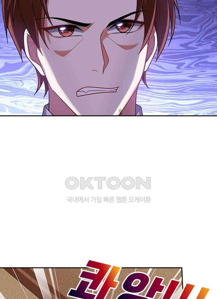 만렙 무사의 피앙세 119화 3