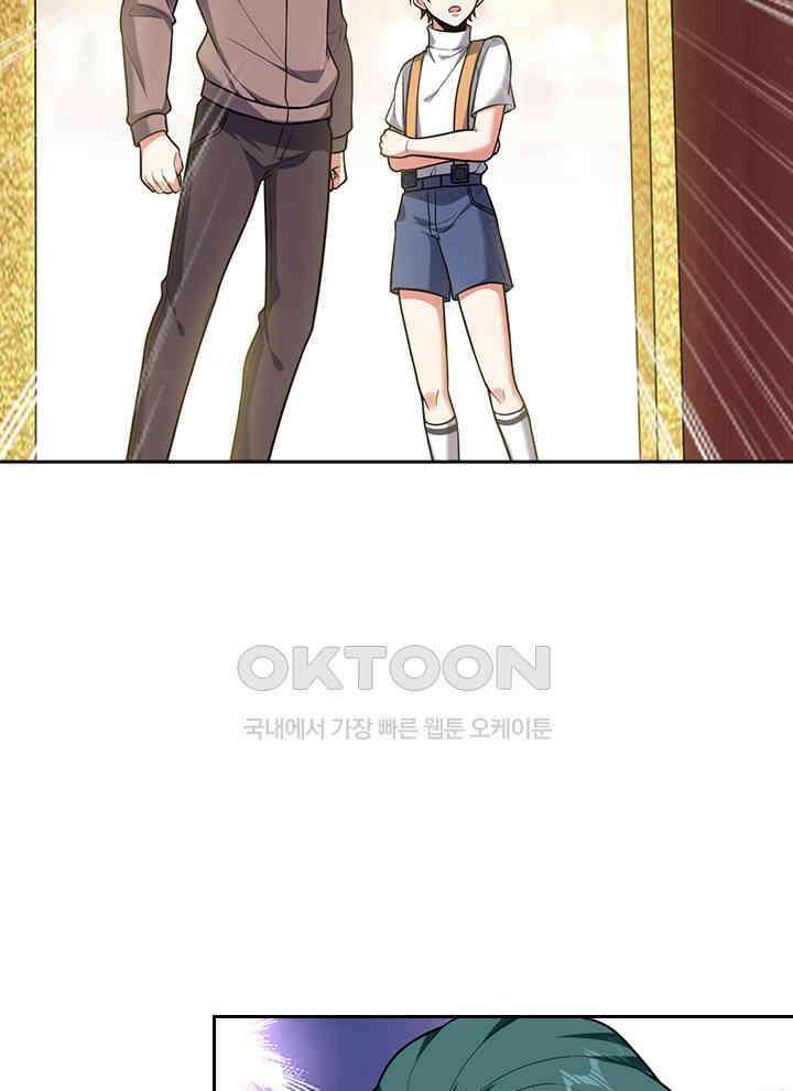 만렙 무사의 피앙세 119화 6