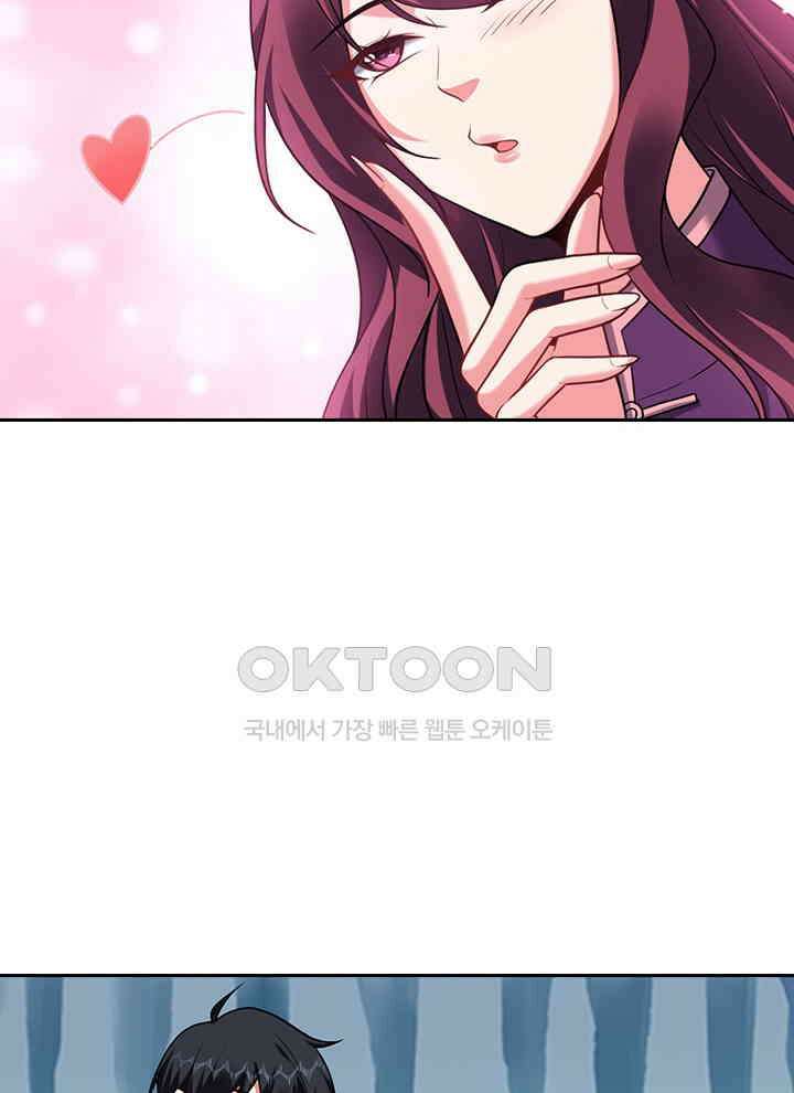 만렙 무사의 피앙세 119화 14