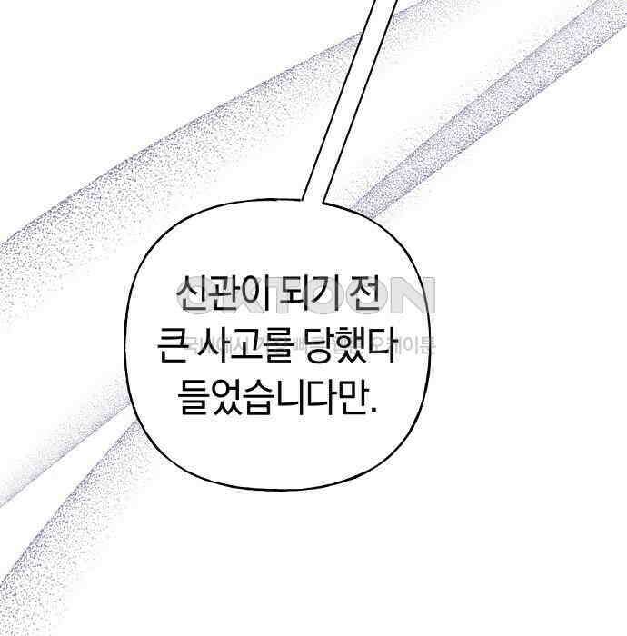 시녀님은 육아가 싫어요 47화 15