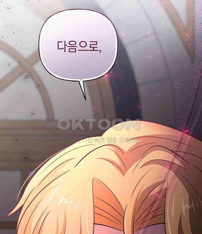 시녀님은 육아가 싫어요 47화 21