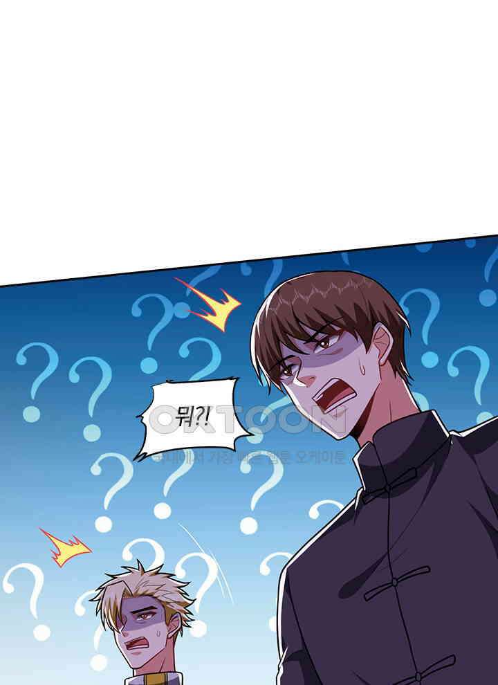 만렙 무사의 피앙세 128화 8