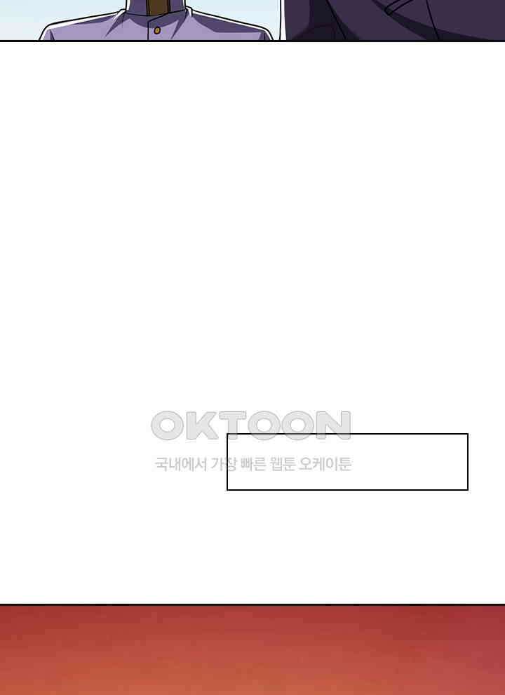 만렙 무사의 피앙세 128화 9