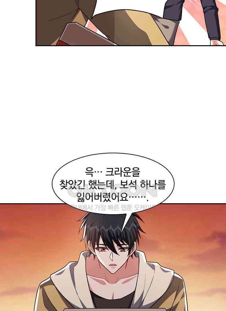 만렙 무사의 피앙세 128화 12