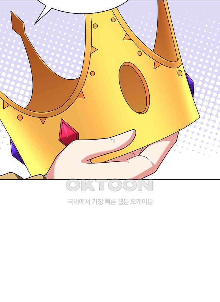 만렙 무사의 피앙세 128화 14